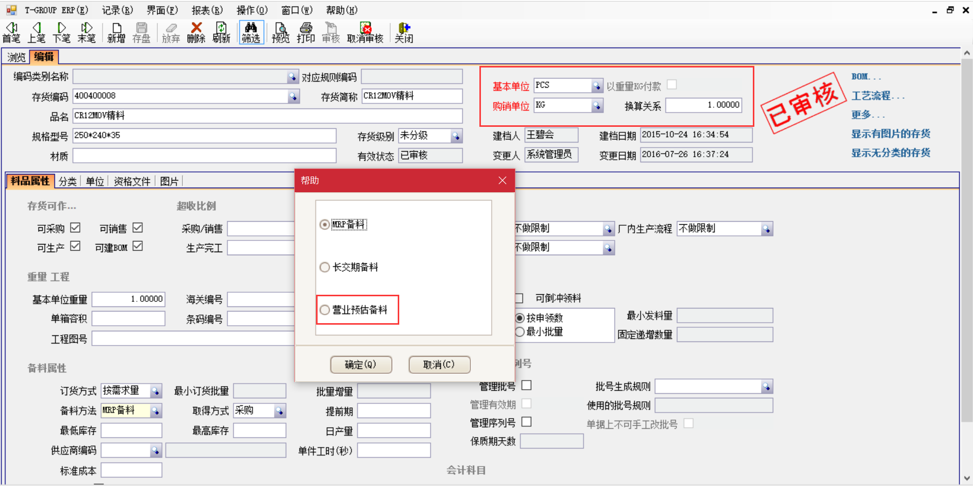 ERP������������Ӧ�̶ԱȾ�����Щ����?