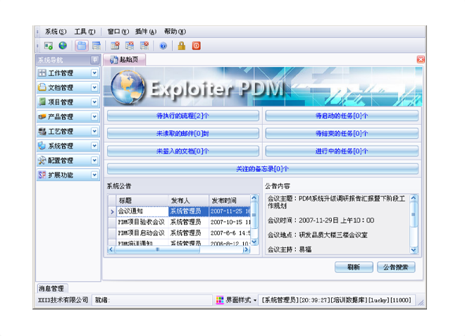 ERPAYX������½ƽ̨-ayx.com?�ٷ���ַ�����һ����Ӧ���ܸ���ҵ������ЩЧ��?